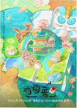 重看热度榜第三名纸月亮